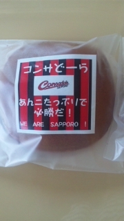 コンサ