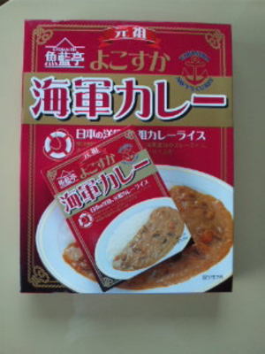 海軍カレー