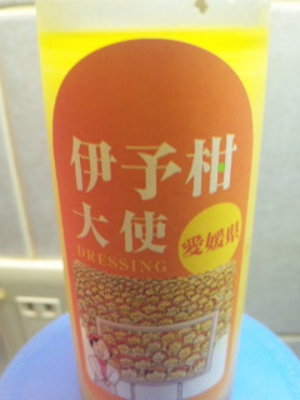 愛媛
