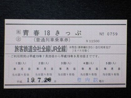 20070802-00.JPG