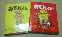 20060125-03.jpg