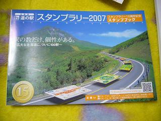 20070414-01.JPG