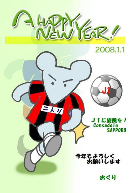 20080102-01.JPG