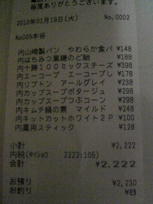20100121-00.JPG