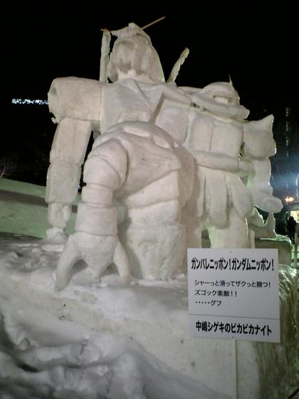 20100211-08.JPG