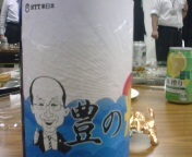sake