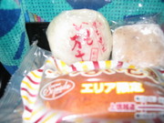 いも万十