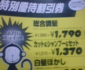 チラシ