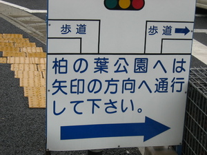 案内板