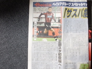 朝日新聞姉妹紙「朝日ぐんま」