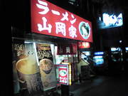20090930-00.jpg
