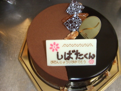 大人なケーキよ。ぴかぴかよ