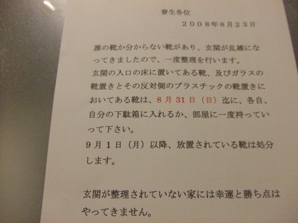 幸運を逃すな