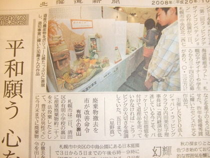 ラッピングコンクールに？？
