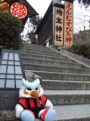地主神社