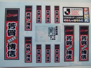 千社貼札