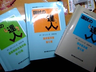 国試
