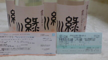 20070302193620.jpg