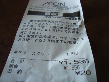20090407-02.JPG