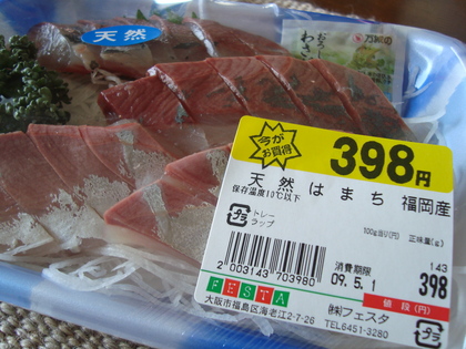 20090501-00.JPG