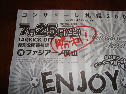 20090726-04.JPG