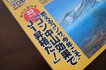 20100215-01.JPG