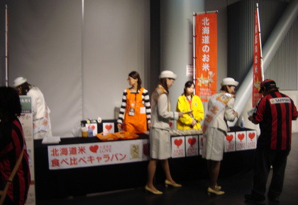 おコメは基本