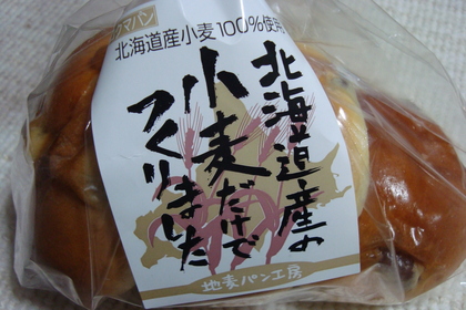 これも北海道独特
