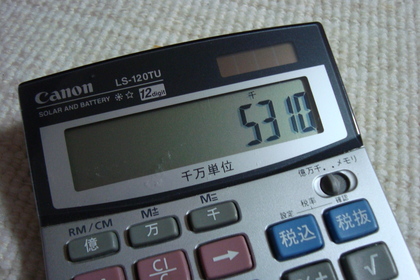 電池と併用タイプもありました