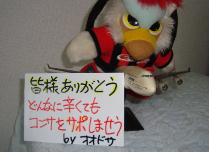 今年は辛い年でした・・来年こそ！