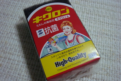 スポンジにコシがある