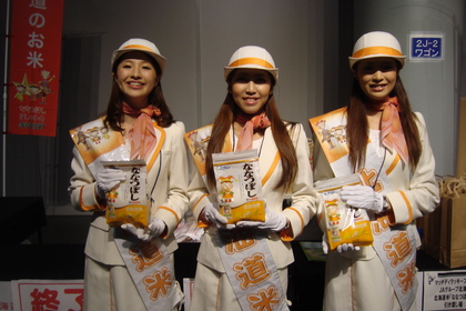 お米美人