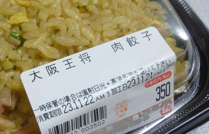 肉の無い餃子もあるのか？←そうでは無く