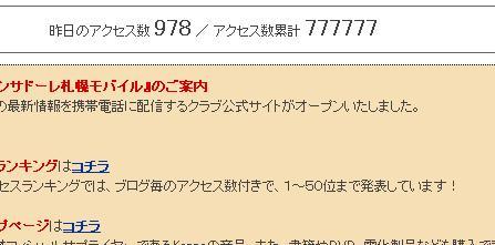 ありがたいことです
