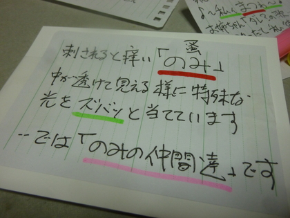 なにッ？