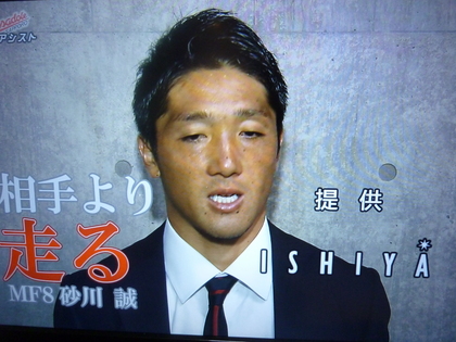 サッカーは走ってナンボ