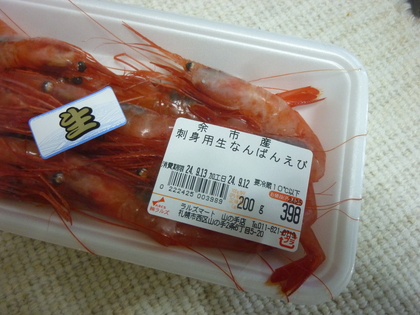 赤色が強いのが特徴