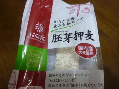 はくばくをばくばく食べる