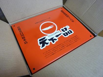 テンイチ