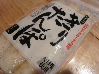 賞味期限近し