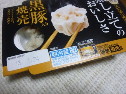 明日食べます