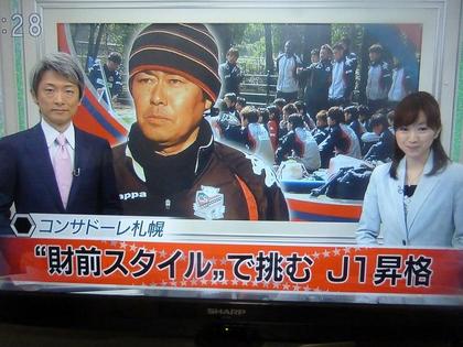 玄関開けたらＮＨＫ
