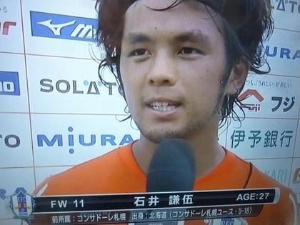 愛媛の大黒柱