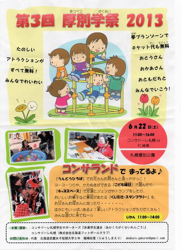 活動に感動