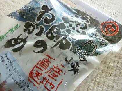 わかめの名産地