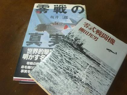 紀元２６００年採用だからゼロ