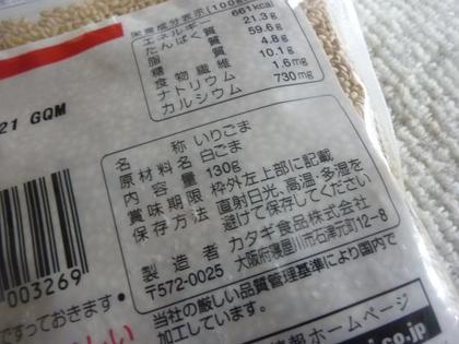 生き残る高栄養