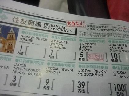 惜しい