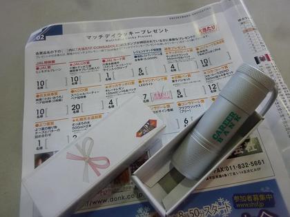懐中電灯？