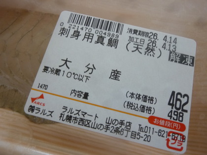 美味しそう